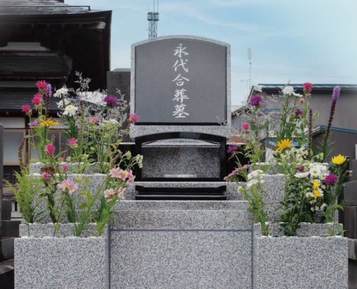 永代合葬墓